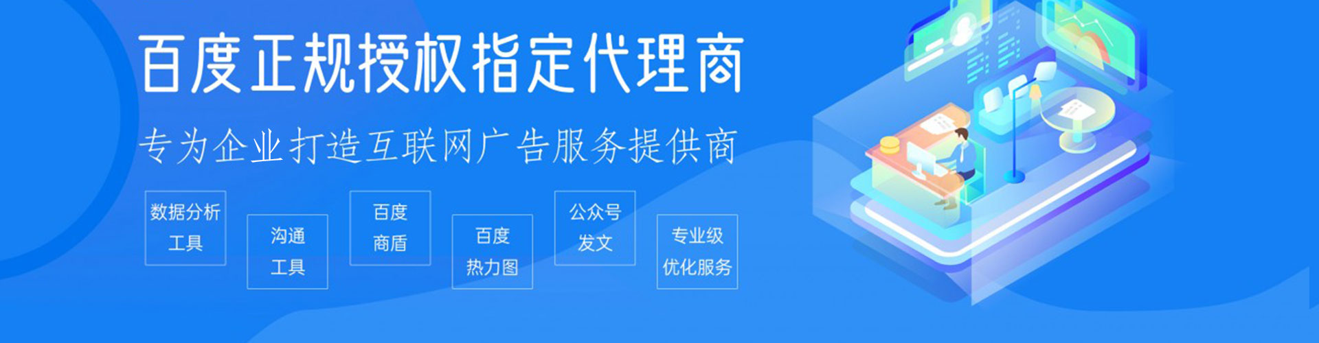 成华sem竞价